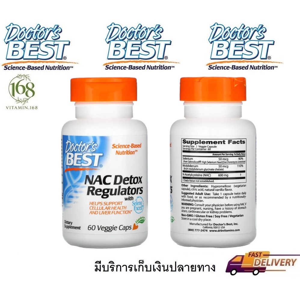 ภาพหน้าปกสินค้า(พร้อมส่ง) Doctor's Best, NAC Detox Regulators, 60 Veggie Caps จากร้าน finithip บน Shopee