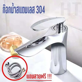 ก๊อกน้ำผสม ก๊อกน้ำทองเหลือง 304 สีเงิน อ่างล้างหน้าน้ำร้อนเย็น แถมท่อน้ำฟรี