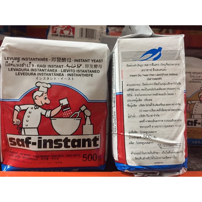ยีสต์-ยีสต์ผงสำเร็จรูป-500g-ยีสแห้ง-ตราชาฟอินสแตนท์-instant-dry-yeast-gold-label-ฉลากแดง-ฉลากทอง