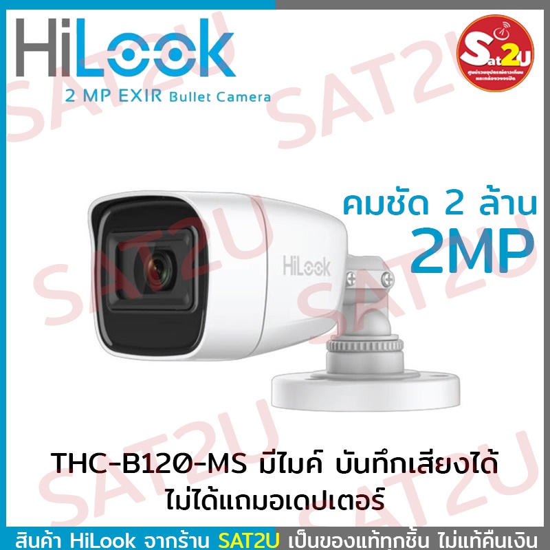 hilook-กล้องวงจรปิด-2mp-1080p-thc-b120-ms-2-8-mm-4-ระบบ-บันทึกภาพและเสียงในตัว