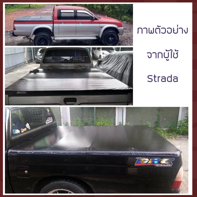 race-ผ้าใบปิดกระบะ-strada-สตราด้า-มิตซูบิชิ-mitsubishi-สตาด้า-tonneau-cover-ผ้าใบคุณภาพ-ครบชุดพร้อมติดตั้ง