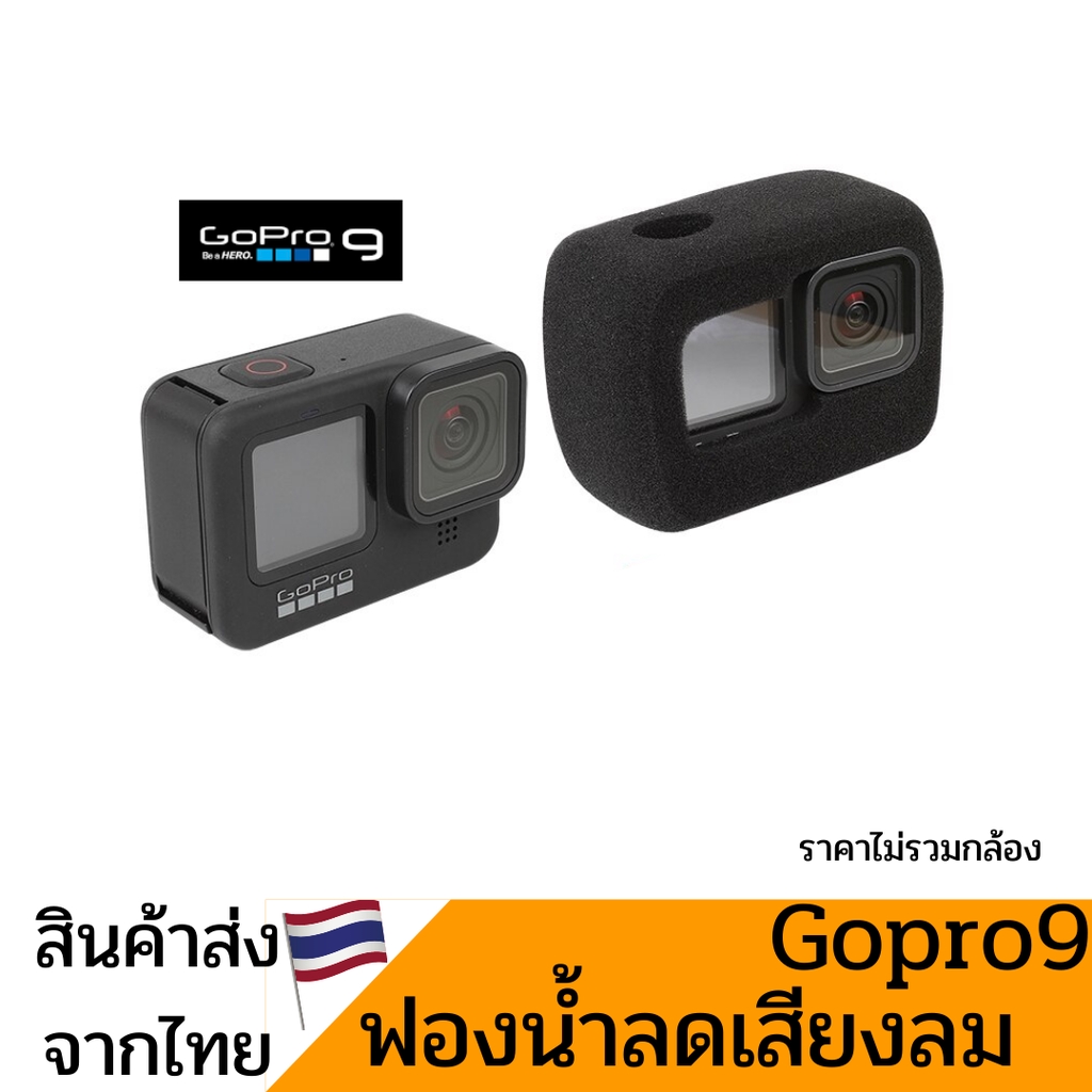 Gopro 9 ฟองน้ำลดเสียงลม Windshield Windslayer Cover for Gopro Hero 9 ...