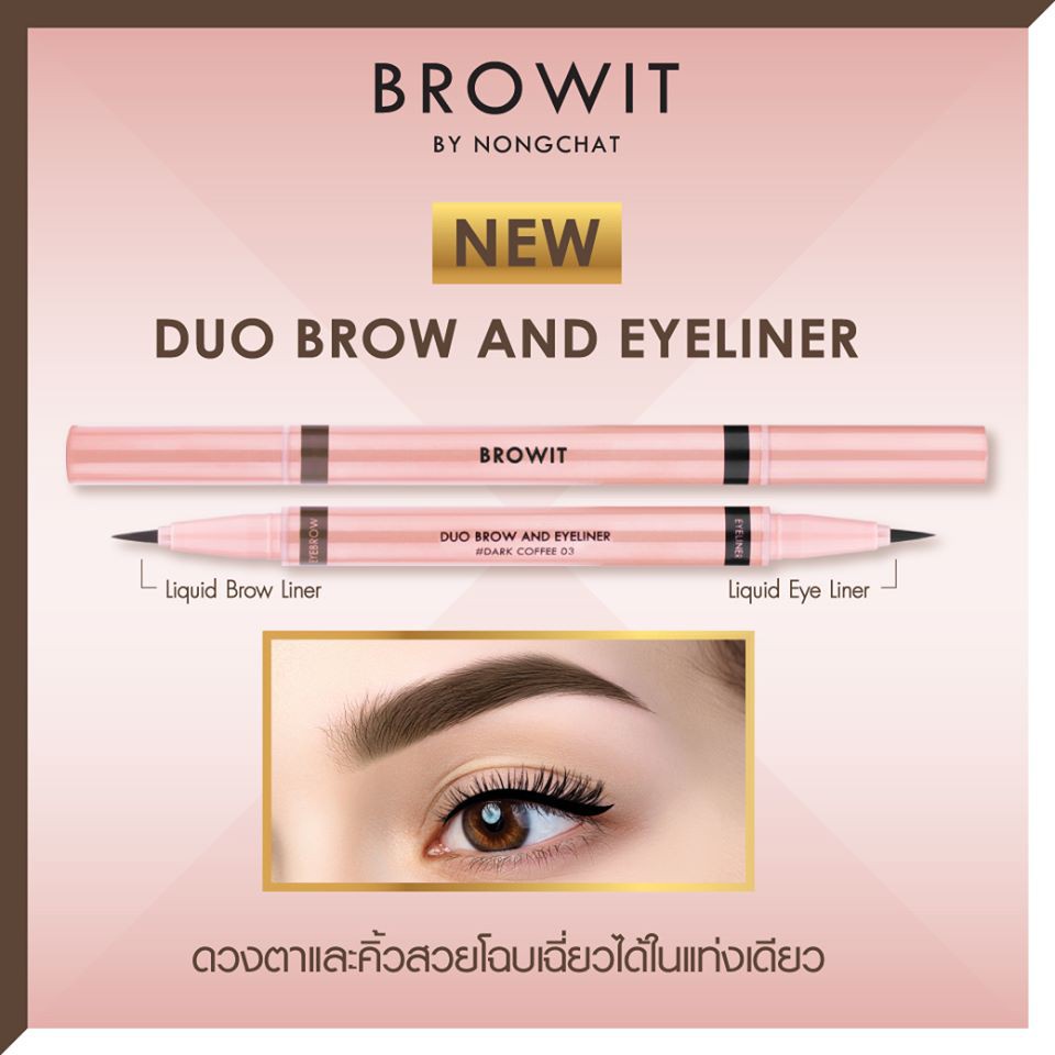 browit-duo-brow-and-eyeliner-เขียนคิ้วและอายไลน์เนอร์-0-35-มล-0-2-มล