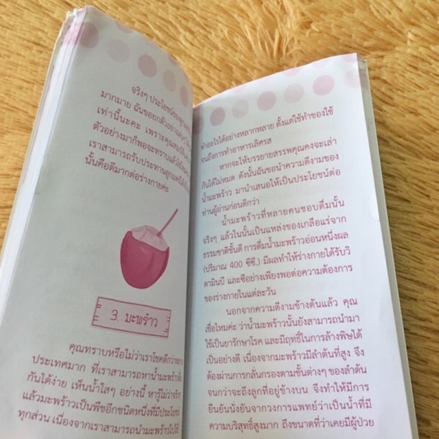 หนังสือ-ผอมสวยสั่งได้-ทำได้ด้วยตัวคุณเอง-หนังสือ-โยคะ-40-ท่า-ฟิตรูปร่าง-หนังสือ-เคล็ดลับลดน้ำหนักทันใจ