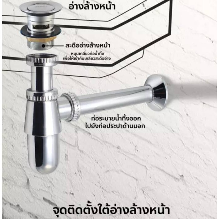 7-home-ท่อน้ำทิ้งอ่างล้างหน้า-pvc-ชุบโครเมียม-ท่อน้ำทิ้งกระปุก-ท่อชาร์ป-ท่อน้ำทิ้ง-ชาร์ปน้ำทิ้ง-อะไหล่อ่างล้างหน้า