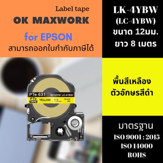 OK MAXWORK เทปพิมพ์อักษร 12 mm. EPSON LK-4YBP (LC-4WBP / SC12YW) พื้นสีเหลือง ตัวอักษรสีดำ