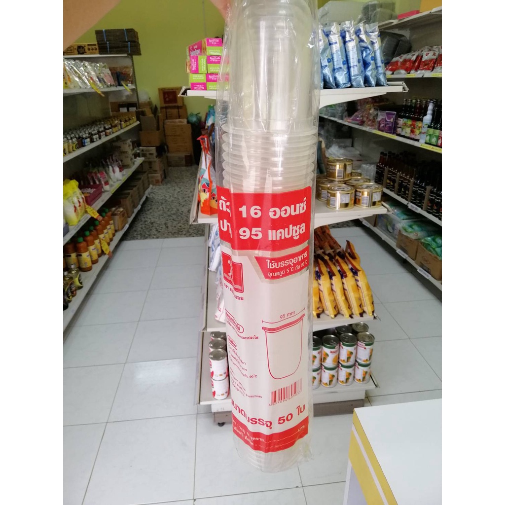 ราคาพิเศษ-แก้วแคปซูล16oz-และ-22oz-แถวละ-50ใบ