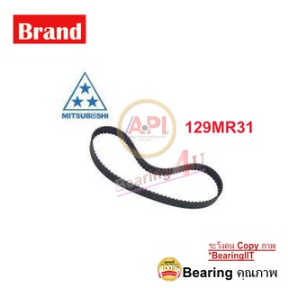 MITSUBOSHI สายพานไทม์มิ่ง สายพานราวลิ้น โตโยต้า ไมตี้เอ็กซ์ [129MR31] TOYOTA Mighty-X Timing belt สายพานตีนตะขาบ