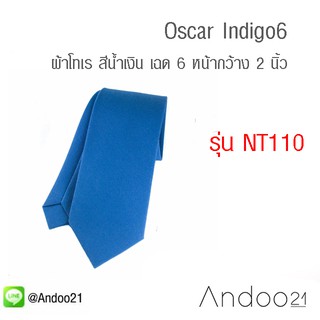 Oscar Indigo6 - เนคไท ผ้าโทเร สีน้ำเงิน เฉด 6 (NT110)