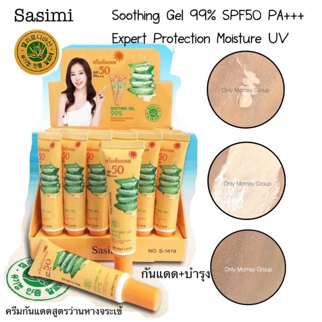 sasimi-soothing-gel-99-spf50-pa-expert-protection-moisture-uv