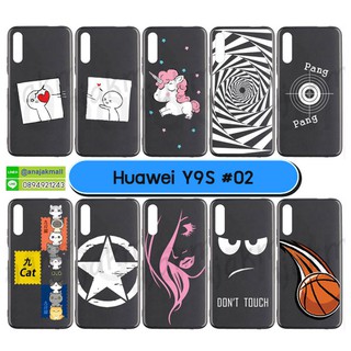 เคส huawei y9s พิมพ์ลายการ์ตูน ชุด02 เก็บปลายทางได้ พร้อมส่งในไทย