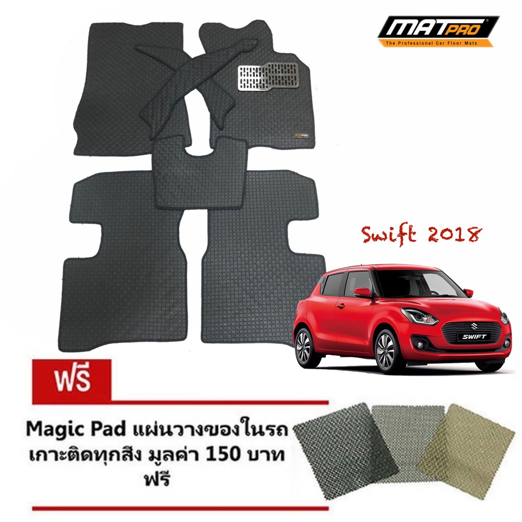 New!! Matpro Plus พรมปูพื้นเข้ารูป 100% ลายกระดุม ชุด Standard Set 7 ...
