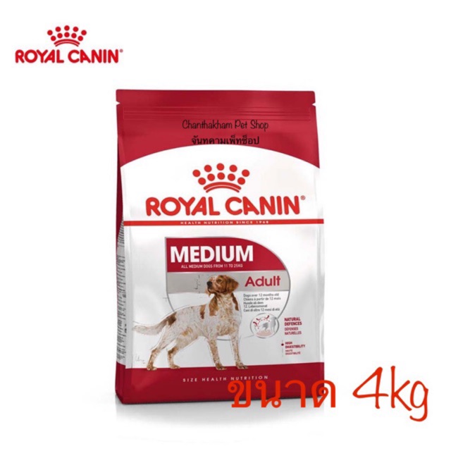 royal-canin-medium-adult-อาหารสุนัขโต-ขนาดกลาง-อายุ-12-เดือน-7-ปี-4กิโลกรัม