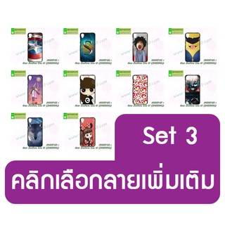 เคส asus zenfone l1 za550kl พิมพ์ลายการ์ตูน set03 มีเก็บปลายทาง กรอบยางเอซุส พร้อมส่ง