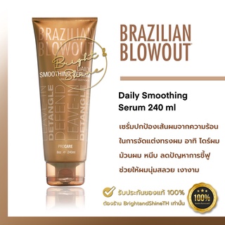 Brazilian Blowout Açai Daily Smoothing Serum 8 oz. ( สุดยอดเซรั่มบำรุงผม ปกป้อง UV และ คลอรีนจากน้ำ )