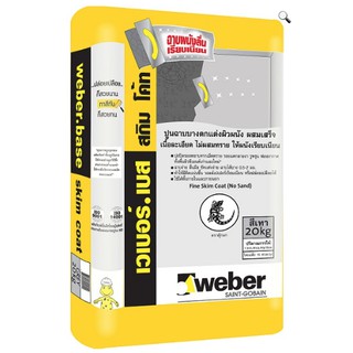 weber base skimcoat เวเบอร์ เบส ปูนฉาบบางตกแต่งผิวผนัง ผสมเสร็จ เนื้อละเอียด ไม่ผสมทราย ให้ผนังเรียบเนียน สีเทา