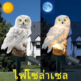 LEDไฟโซล่าเซลไฟโซล่าเซลล์กับรูปสัตว์นกฮูกไฟตกแต่งสำหรับตกแต่งสวนสวนต้นไม้ปลอมดอกไม้ปลอมตกแต่งสวน ทางเดินในสวน