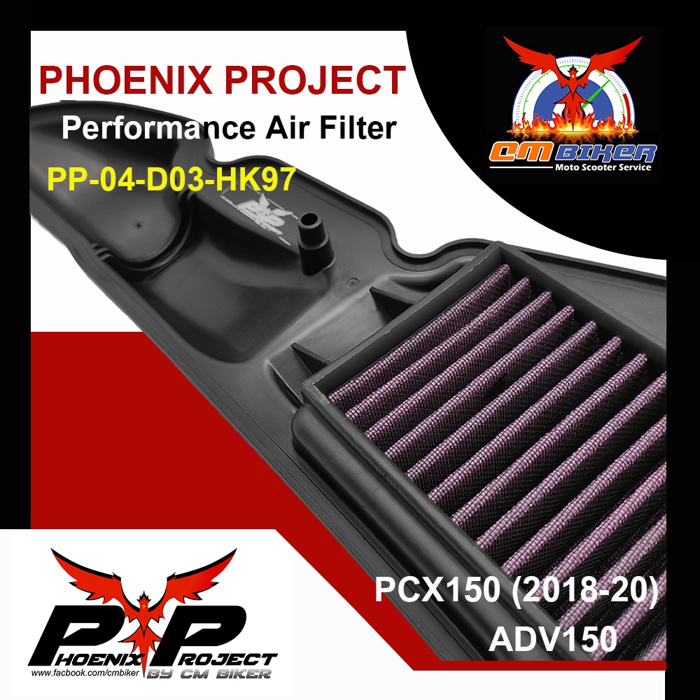 phoenix-project-performance-air-filter-pcx150-2018-20-adv150-กรองอากาศแต่งแบบผ้า