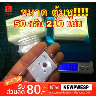 ภาพหน้าปกสินค้าถุง ถุงแก้ว OPP 50 gram ขนาด แป้นตุ้มหู 1.5x2.5 นิ้ว ใส่ พระ ที่เกี่ยวข้อง