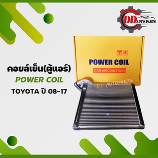 คอยล์เย็น(ตู้แอร์) TOYOTA  วีโก้, อินโนว่า , ฟอร์จูนเนอร์ , รถตู้คอมมูเตอร์ , อัลติส 2008-2017