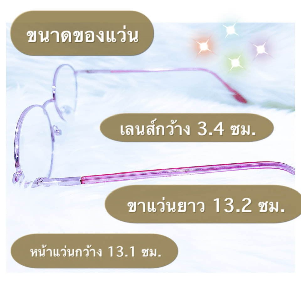 แว่นสายตายาว-แว่นตาสำหรับอ่านหนังสือ-ใช้เล่นมือถือ-ใส่ดูทีวี-แว่นตา-50-ถึง-400-ทรงoval-กรอบชมพู-rose-ฟรีซองพร้อมผ้า