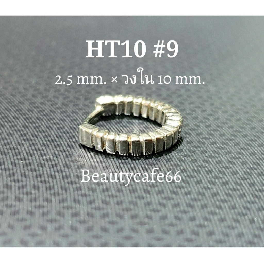 ht10-9-12-ต่างหูห่วง-สแตนเลส-วิจเทจสไตล์-1ข้าง-vintage-style-stainless-earrings-1-pc-รุ่นขายดี