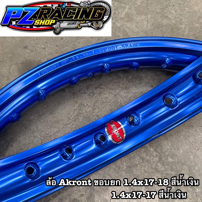 ล้อ Akront ขอบยก 1.4x17-18 | Shopee Thailand