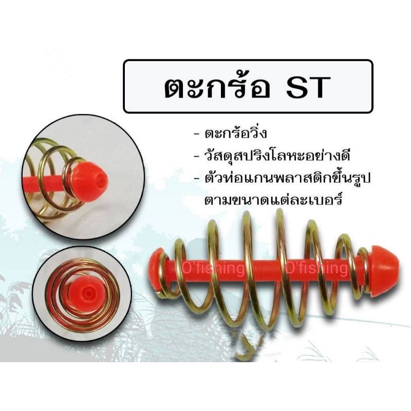 ตะกร้อวิ่ง-หัวพลาสติก