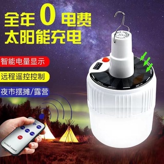 หลอดไฟพกพา ไฟพกพากลางแจ้ง Solar หลอดไฟ หลอดไฟฉุกเฉิน Mobile LED Bulbมีรีโมท   Solar Emergency Charging Lamp60W-80W