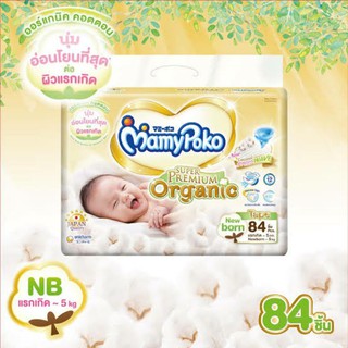 มามี่โพโค ซุปเปอร์ พรี่เมี่ยม ออร์แกนิค เทป MamyPoko Super Premium Organic Tape