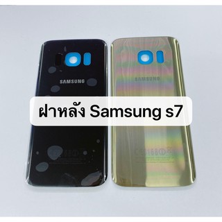 ฝาหลัง Samsung Galaxy S7 สินค้าพร้อมส่ง สีอาจจะผิดเพี้ยน อาจจะไม่ตรงตามที่ลง สามารถขอดูรูปสินค้าก่อนสั่งซื้อได้