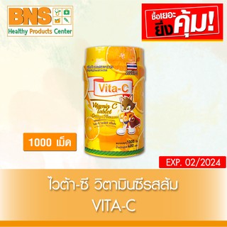 Vita-C T.man วิตามินซี 25 mg รสส้ม 1000 เม็ด (ส่งเร็ว)(สินค้าใหม่)(ถูกที่สุด) By BNS