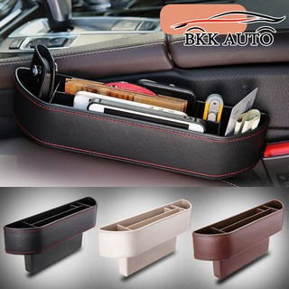 Car Storage Box ช่องเก็บของในรถ กล่องเก็บอุปกรณ์ข้างเบาะรถยนต์ ที่เก็บของเอนกประสงค์ แบบหุ้มหนัง