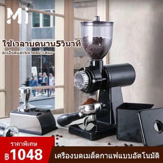 ภาพหน้าปกสินค้าMEIYIJIA เครื่องบดกาแฟ ผง 26 กรัมต่อวินาที เครื่องบดเมล็ดกาแฟ Household single mills COFFEE GRINDER เครื่องบดกาแฟไฟฟ้า ที่เกี่ยวข้อง