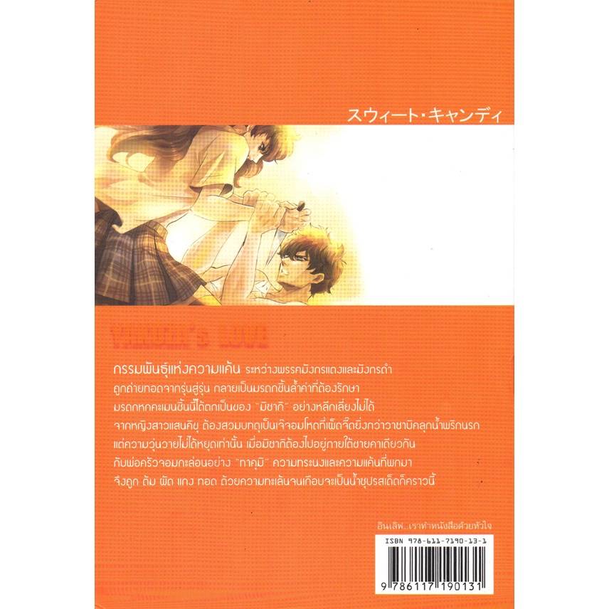 หนังสือ-นิยาย-yakuzas-love-ขอโทษครับ-แฟนผมโหด-นิยาย-นิยาย18-นวนิยาย-นิยายรัก