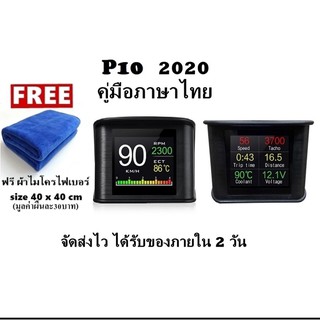 ภาพหน้าปกสินค้าOBD2+psi สมาร์ทเกจ Smart Gauge Digital Meter/Display P10  คู่มือภาษาไทย มีหน้าร้าน รับประกัน1ปี มีของแถม ที่เกี่ยวข้อง