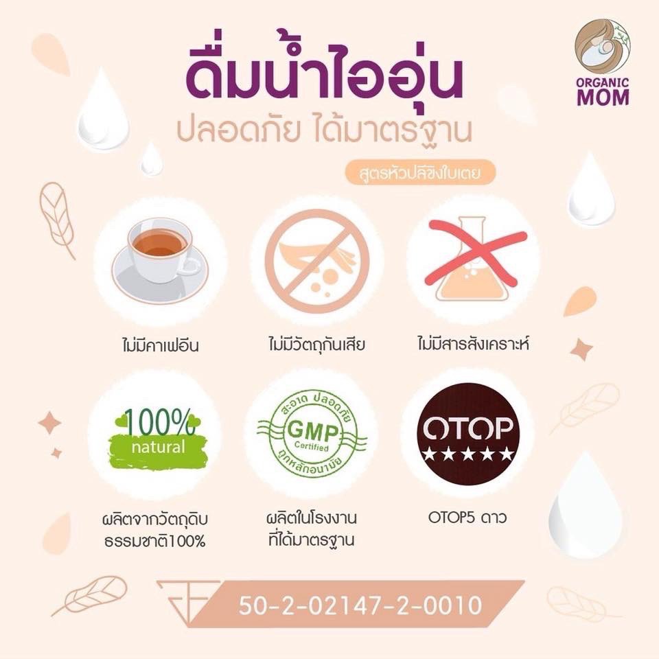 ยกลัง-24-กล่อง-ไออุ่น-เครื่องดื่มหัวปลีชนิดผง-จำนวน-10-ซอง-กล่อง