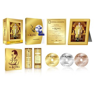 My King ในหลวงของเรา (BD+DVD+CD) Limited Premium Set ของสะสม