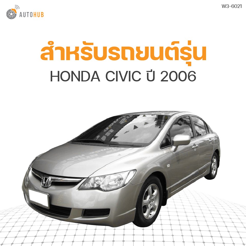 ท่อน้ำรถยนต์-honda-civic-ปี-2006-เครื่องยนต์-2-0