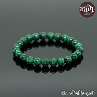 หินมาลาไคท์ Malachite ขนาด 8 มิล เกรดพรีเมี่ยม หินแท้ 100% เด่นเรื่องเจรจาต่อรอง ส่งเสริมเรื่องธุรกิจให้ประสบความสำเร็จ