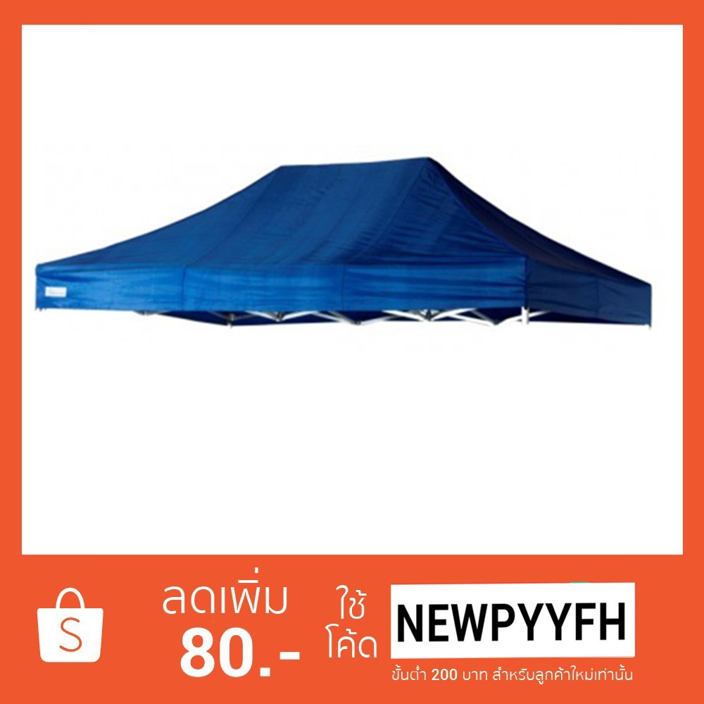 ผ้าเต้นท์สำหรับเปลี่ยนขนาด-2x2-2x3-3x3-3x4-5-เมตร-กันน้ำ-กันแดด-ทำจากวัสดุอย่างดี-หนาไม่ขาดง่าย