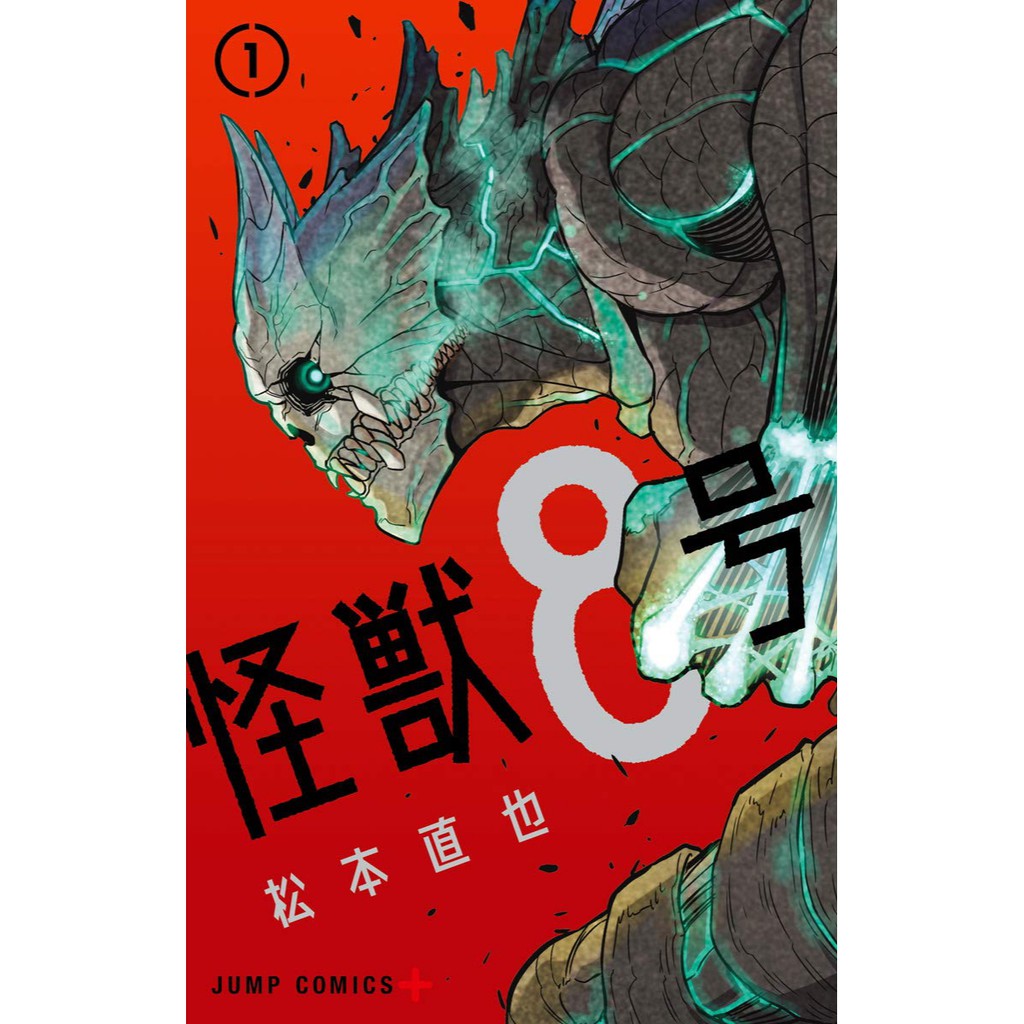 kaijyu-no-8-เล่ม-1-3-ขายแยกและเหมาๆ-ภาษาญี่ปุ่น