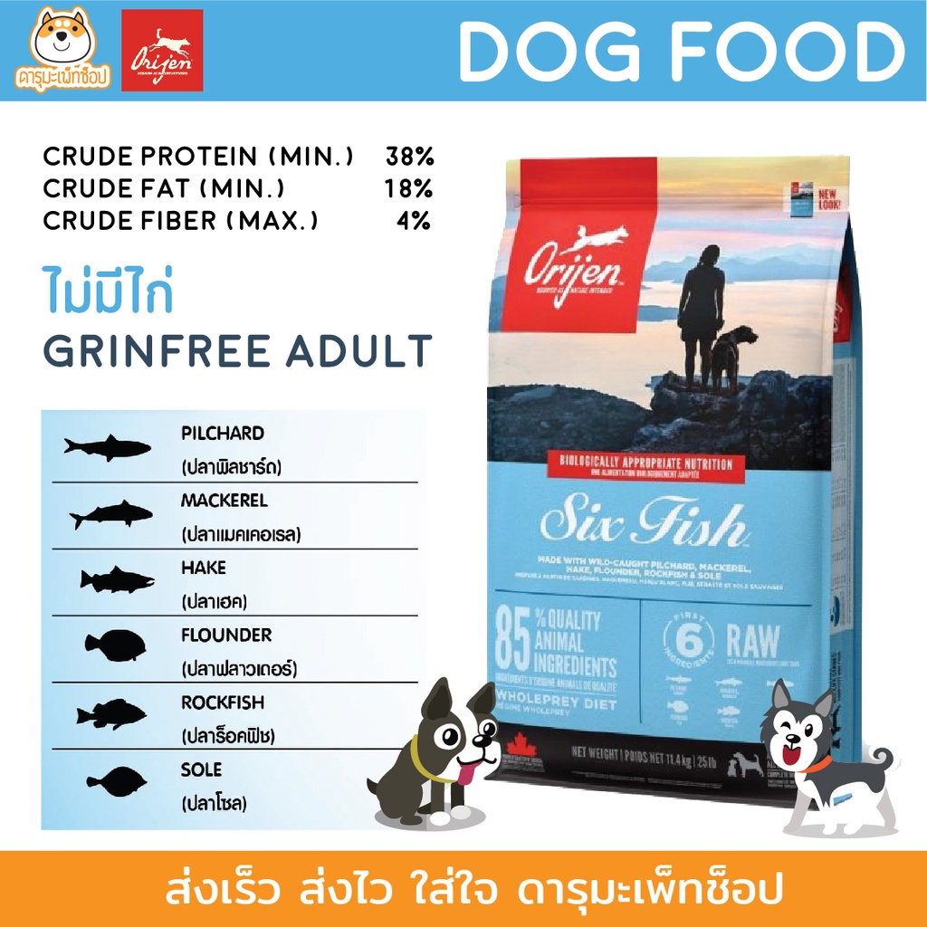 Orijen 6 fish 11.4 cheap kg