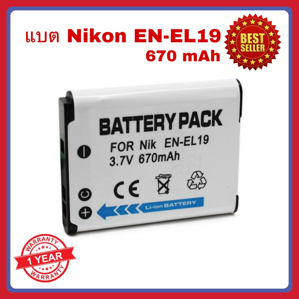 Bg-akku24 - Batteria E Caricatore Per Nikon Coolpix A100, A300, S32, S33, S2500, S2600, S2700, S2800, S2900, S3100, S3200, S3250, S3300, S3500, S3600, S3700, S4100, S4300, S7000, W100 - EN-EL19 - Foto 10