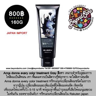 Anna donna every color treatment  สีผม สีเทา ขนาด 160 G