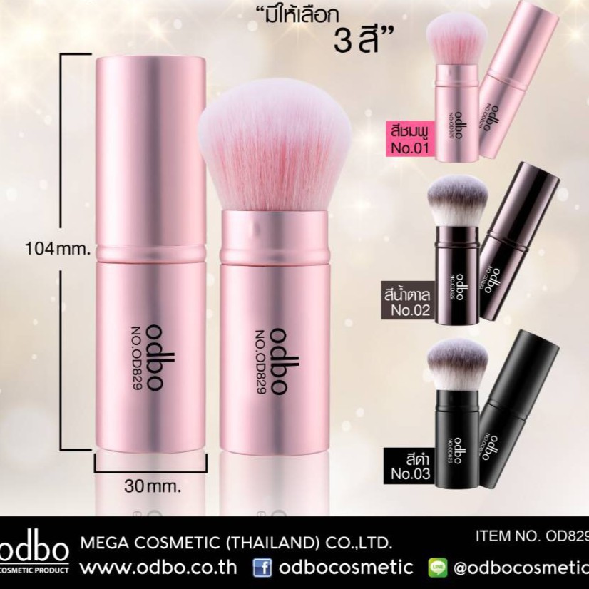 odbo-perfect-brush-beauty-tool-od829-โอดีบีโอ-แปรง-แต่งหน้า-เพอร์เฟค-บลัช-x-1-ชิ้น