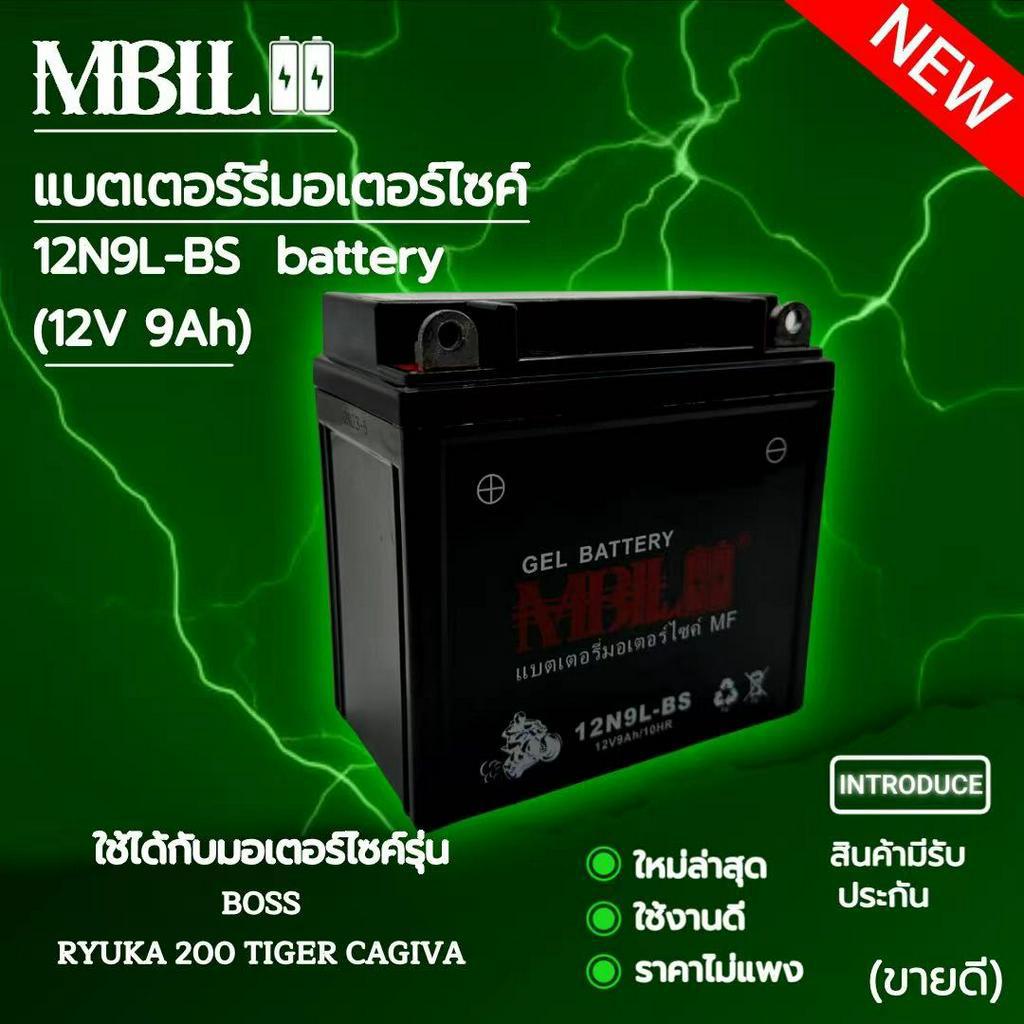 แบตเตอรี่มอเตอร์ไซค์12n9l-bs-mbll-12v-9-แอมป์-สินค้ามีรับประกัน-boss-ryuka200-tiger-cagivaราคาต่อ1ก้อน