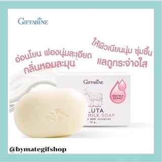 สบู่ กลูต้า โกท มิลค์ โซพ Giffarine Gluta Goat Milk Soap “อ่อนโยน ฟองนุ่มละเอียด กลิ่นหอมละมุน ให้ผิวเนียนนุ่ม ชุ่มชื้น