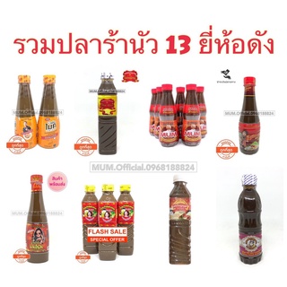 สินค้า ปลาร้าไมค์ แม่บุญล้ำ หม่ำ อีสานพาสวบ แม่เหรียญ นางฟ้า นายพล ศิริพร แม่อิพิม สุนารี เบิ้ล สาหร่าย เชฟไพรฑูรย์