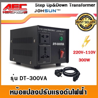 หม้อแปลงปรับแรงดันไฟฟ้า Step up &amp; down transformer 220v-110v 300w / g-dt300w